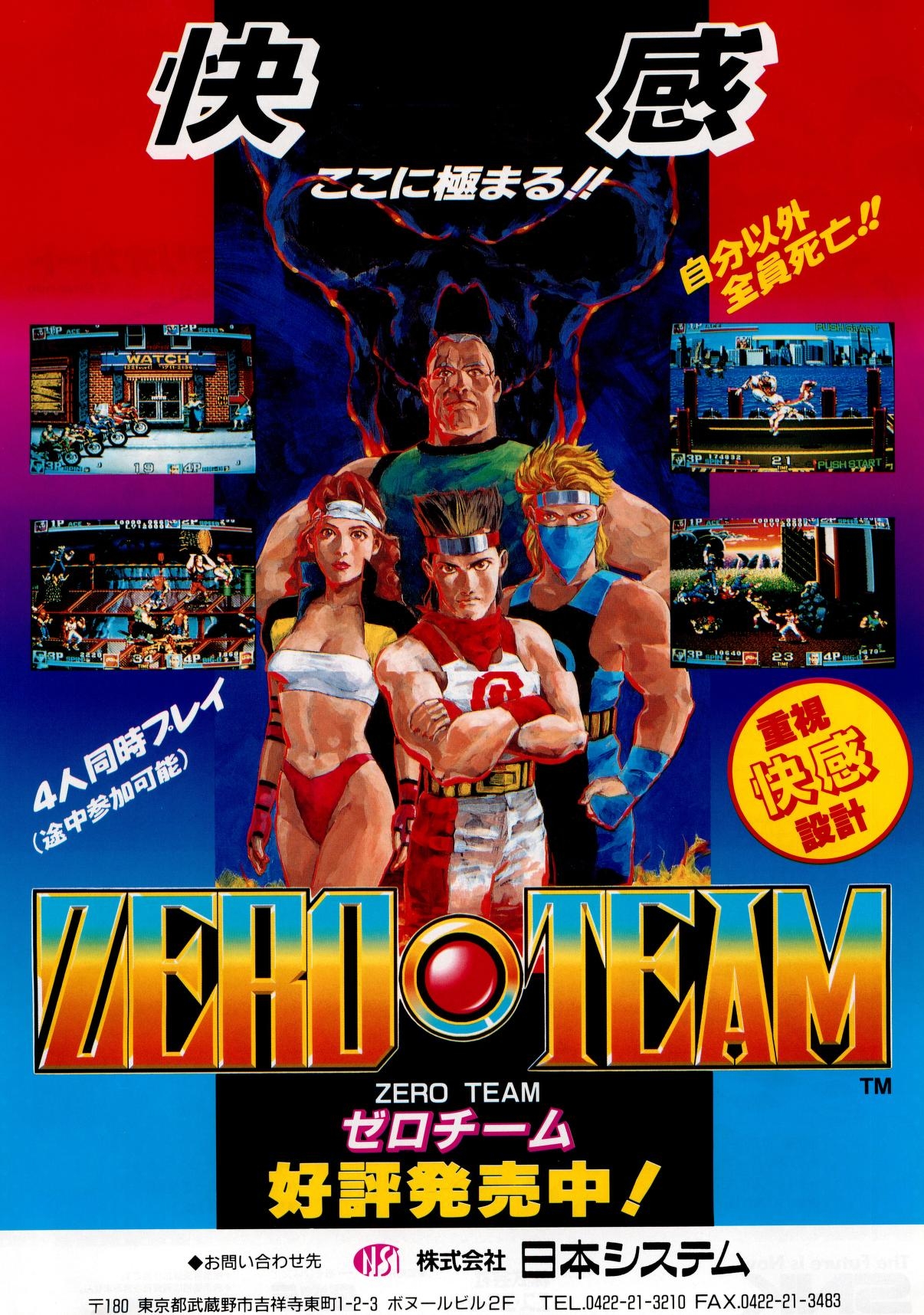 Zero Team (Arcade, PS4, Switch) (gamerip) (1993) MP3